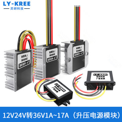 12V24V转36V电源转换器12V升36V3A5A8A10A17A升压器DC-DC变压模块