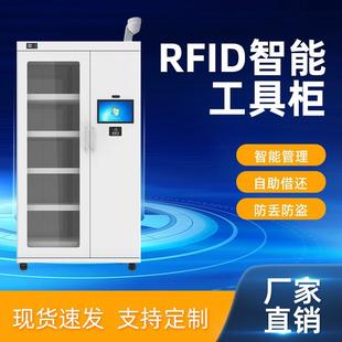 备管理柜RFID超高频智能工具车抽屉式 智能工具柜自助装 盘点推车