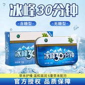 冰峰30分钟胖大海金银花含片润喉糖清凉护嗓薄荷糖无糖含糖型