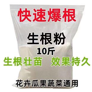 快速生根粉水溶快速生根壯根植物果樹移栽成活率高生根粉袋裝 包郵