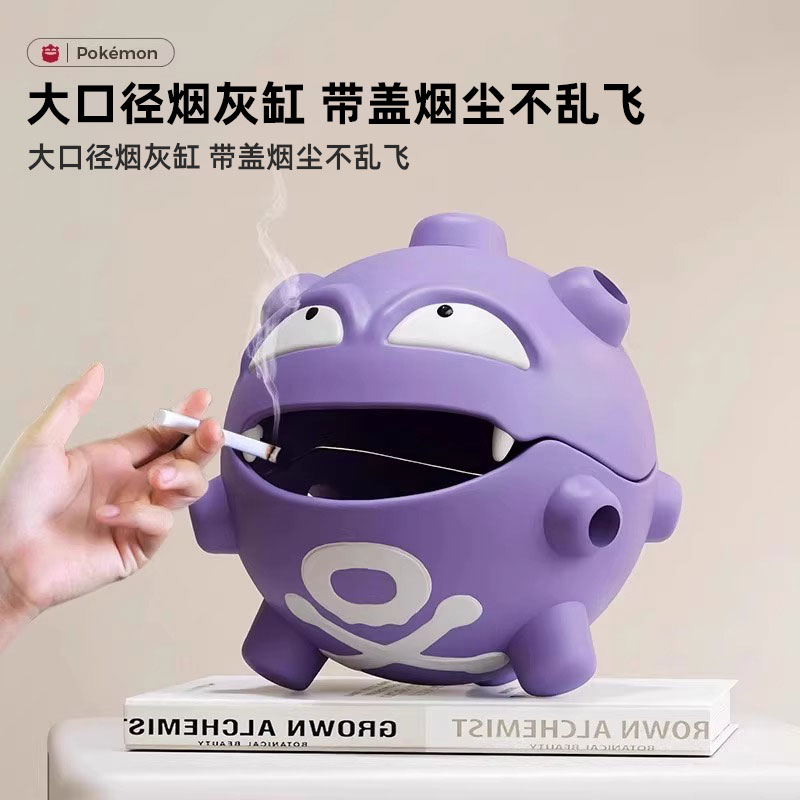 2025新款创意瓦斯弹烟灰缸宝可梦桌面摆件带盖防飞灰缸蚊香盒香炉