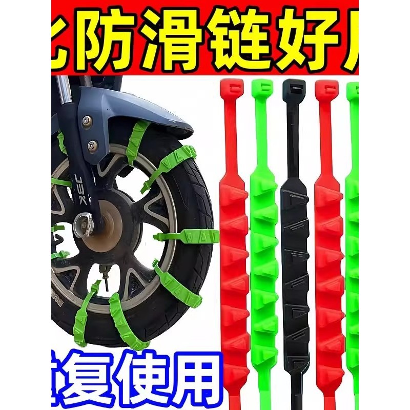 电动车防滑炼摩托车防滑炼轮胎防护炼电瓶三轮车雪地防打滑通用款