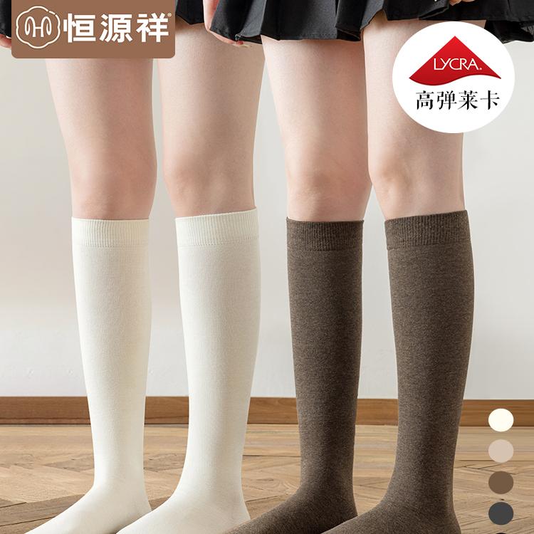 恒源祥小腿袜女春秋棉黑色