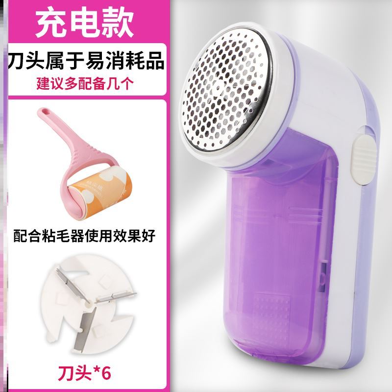 现货充电式推毛衣服修剪器剃打球剔毛球机去求除毛神器剃球器家用
