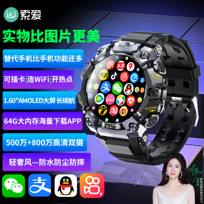 索爱张碧晨A98智能手表