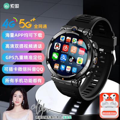 索爱H80智能电话手表GPS定位