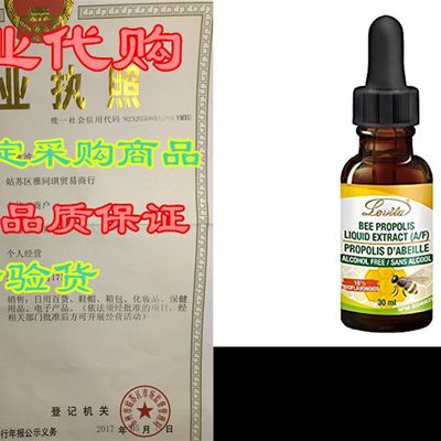 网红Lovita Bee Propolis Liquid Extract, Immune Support, 50