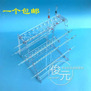 组合可40有机玻璃温度计 支挂移液管架架吸管梯形双面架拆式