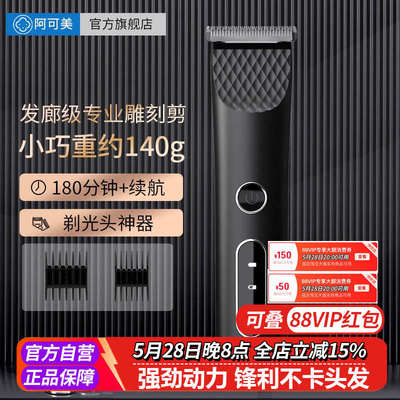 阿可美油头电推剪发廊推子理发店光头神器理发器剃刀雕刻剪381