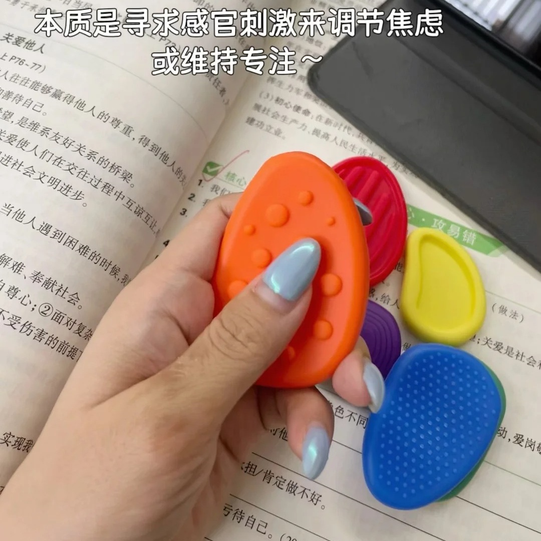 感官石专注力训练减压手指玩具