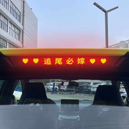 比亚迪海鸥后窗投影刹车灯贴