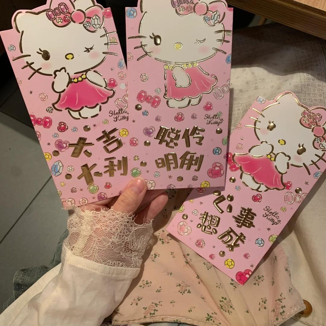 2026年我也会收到这个kt红包嘛～