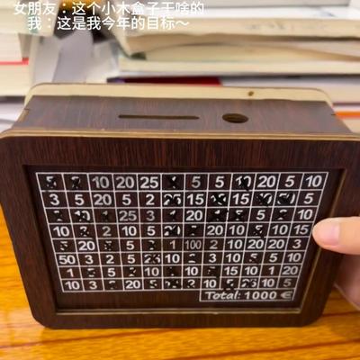 买了这个存钱罐就有了存钱的动力