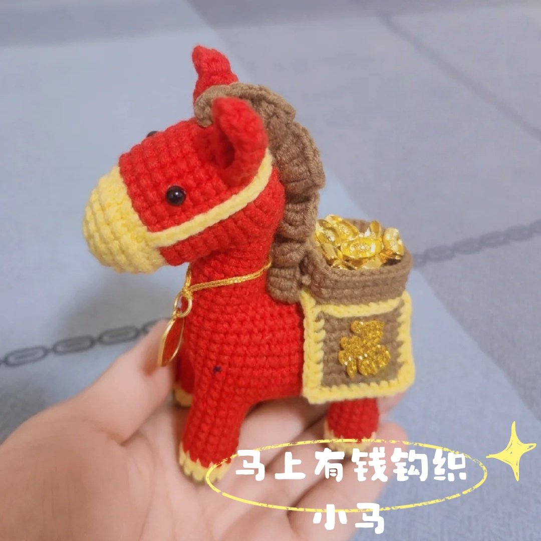 新款小马钩针玩偶马上有钱摆件手工材料包编织小马毛线编织送人,服饰配件/皮带/帽子/围巾,DIY编织材料包,淘宝优惠券,粉丝福利购,淘宝优惠卷