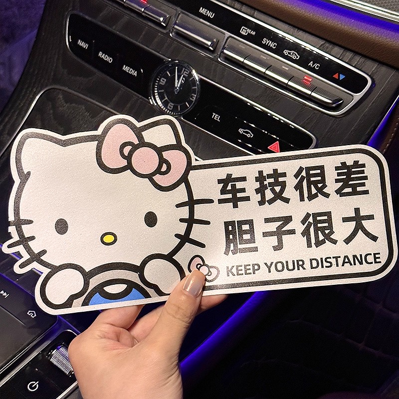 凯蒂猫实习车贴单孔透汽车贴纸
