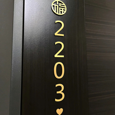 超多人问我要链接的门牌号