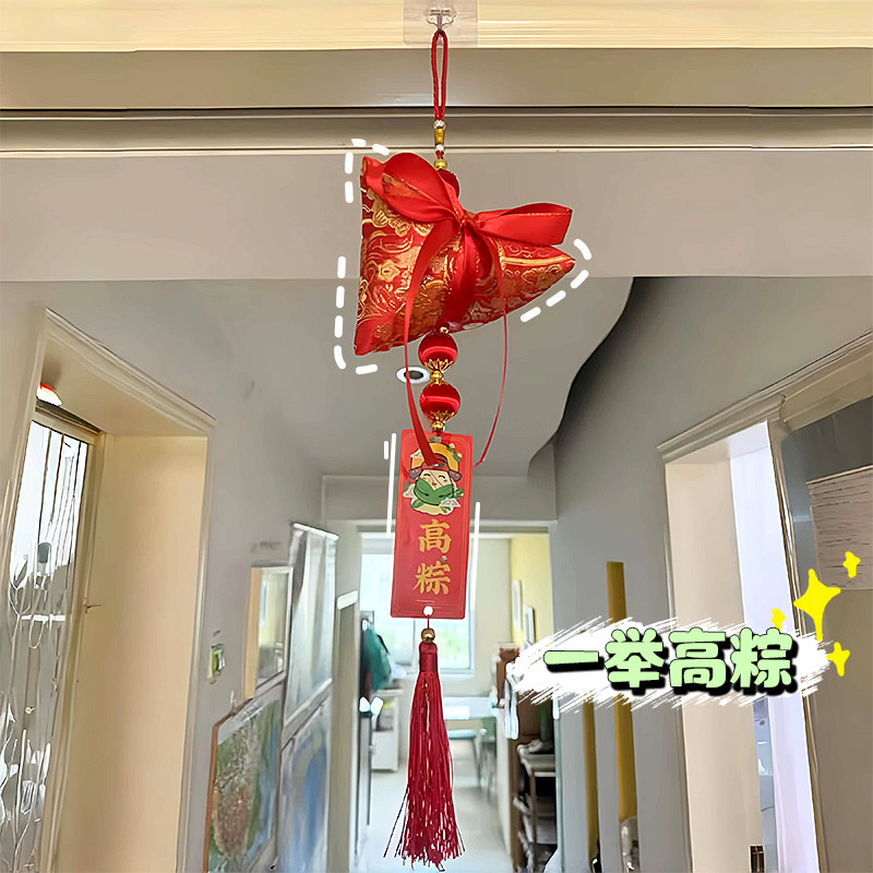 高考中考加油一举高粽挂件粽子励志金榜题名挂饰学校教室门上挂饰,节庆用品/礼品,挂饰/生肖挂饰,淘宝优惠券,粉丝福利购,淘宝优惠卷