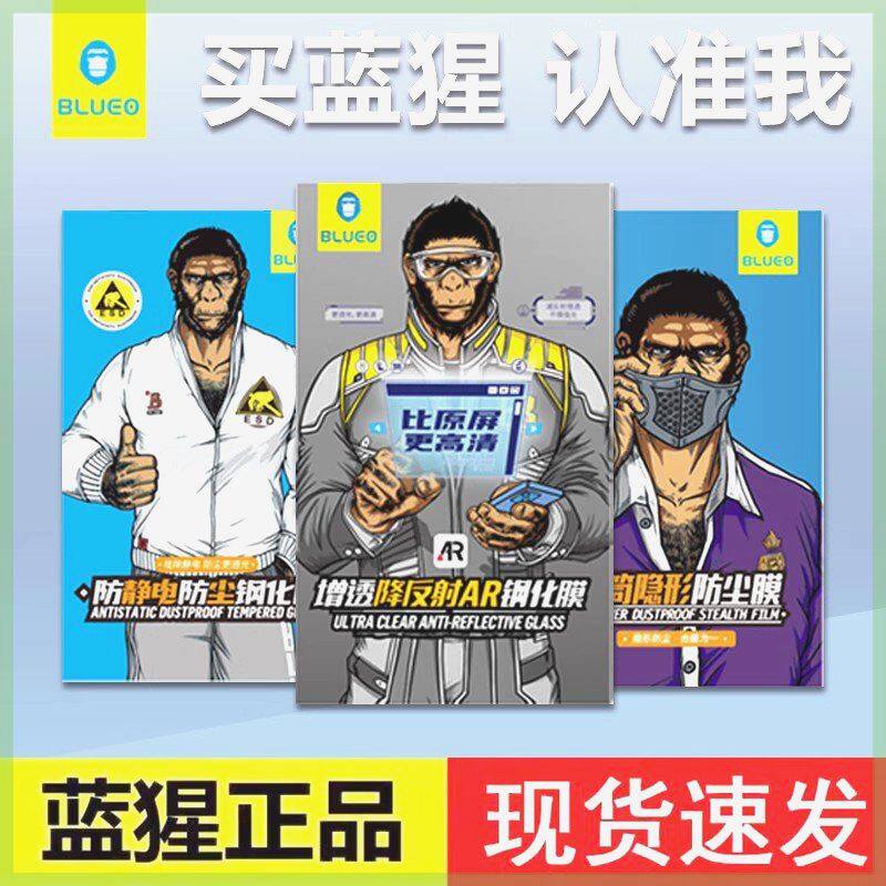 蓝猩钢化膜适用15苹果14promax高清iphone13plus康宁大