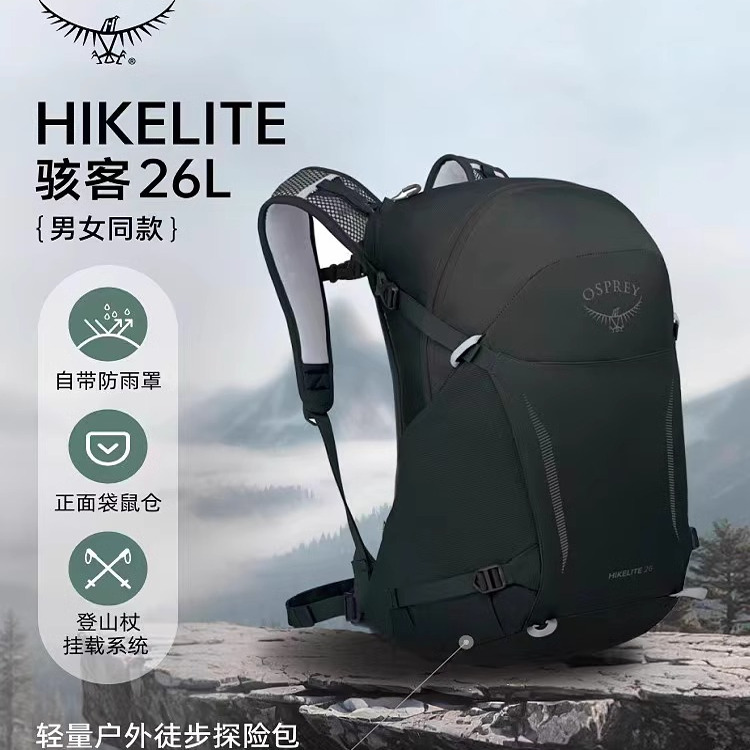 美国小鹰Hikelite骇客26L双肩包