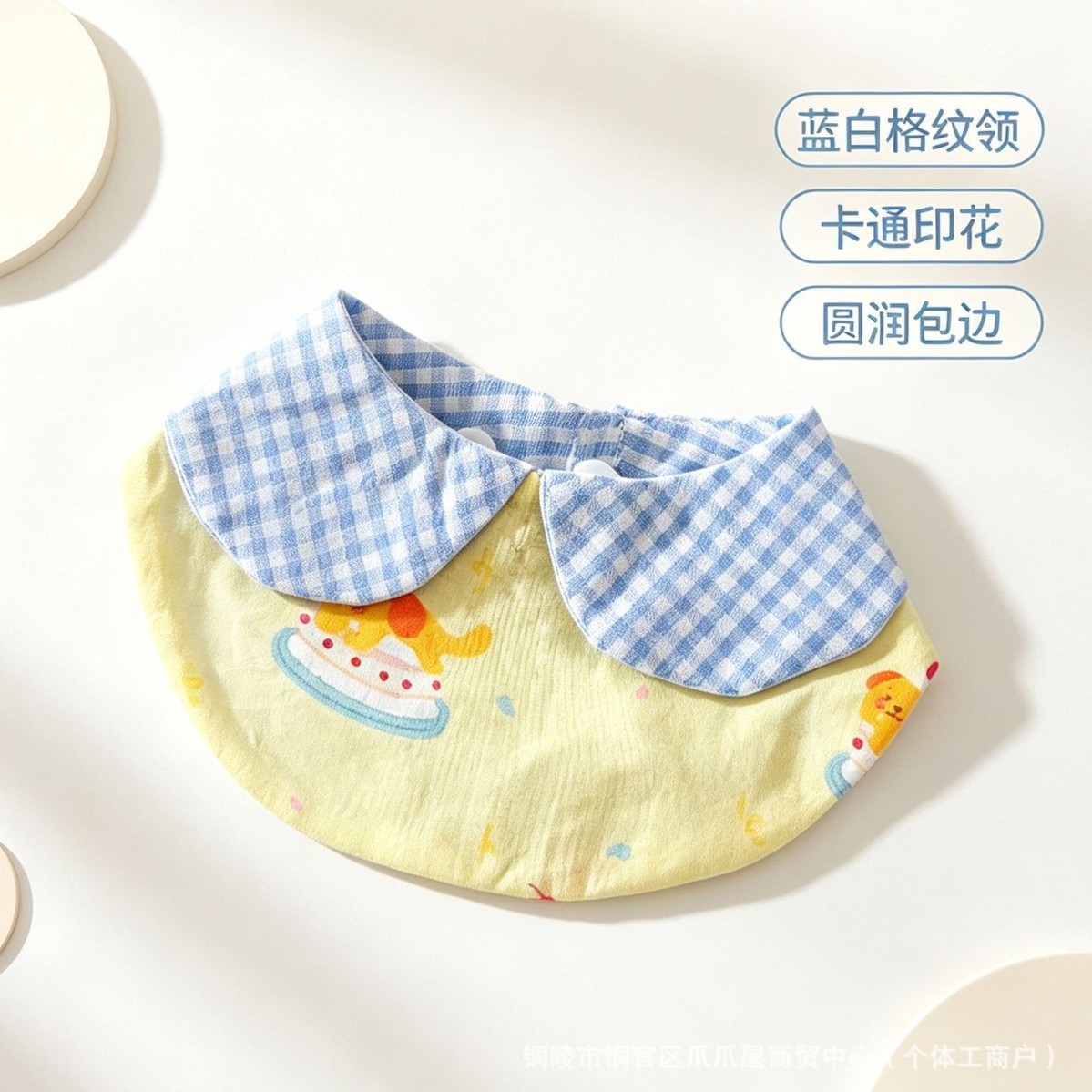 萌尚乐园 宠物围兜猫咪卡通格子娃娃领口水巾中小型犬可爱围脖