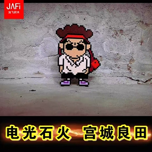 [灌篮高手]像素积木 手办 材料包 流川枫 樱木 宫城 三井赤木 5个