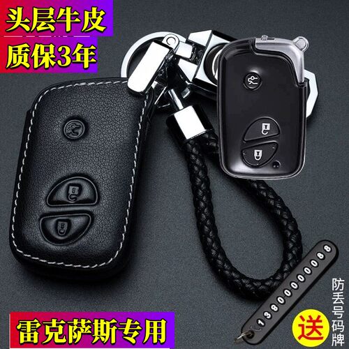 老款rx270钥匙套es240es350真皮ct200h车lx570车钥匙包扣