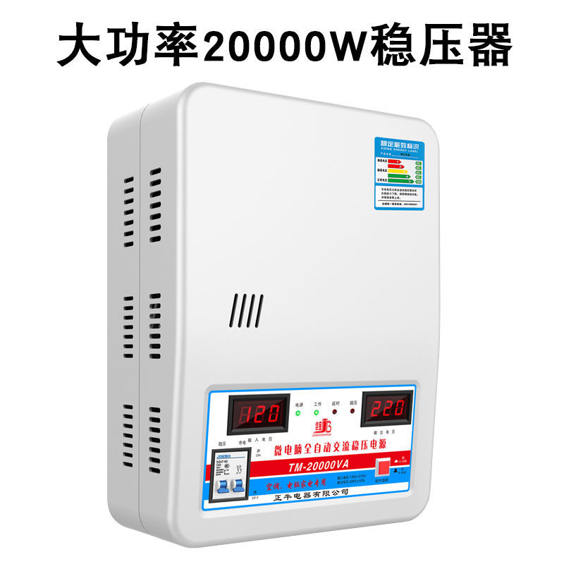 急速发货新品稳压器220v全自动家用1500z0w纯铜大功率超低压空调