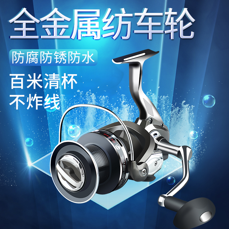 全金属纺车轮路亚竿无间隙鱼线轮远投专用渔轮R防海水海竿海钓杆