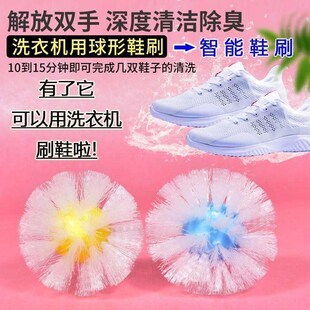 刷智能鞋 滚筒洗衣机用刷鞋 刷懒人鞋 神器洗衣机w用洗鞋 神器球形鞋