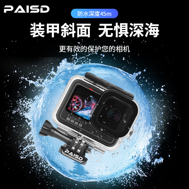 gopro10防水壳gopro防水壳gopDro9配件潜水保护套滤镜套装潜水设