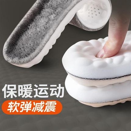 鞋垫秋冬季保暖男女加绒加厚超软不累脚踩屎P感防痛吸汗防臭增高