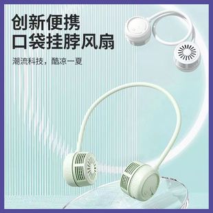 随身小型迷你宿舍学DG生无叶涡轮懒人挂脖子充电静 挂脖风扇便携式