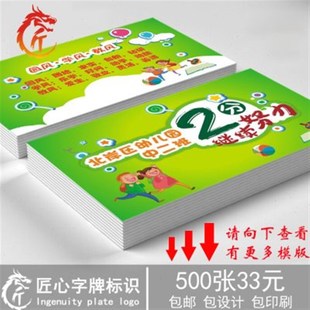 小學 學PQ生用卡通幼兒園名片 積分卡定制紙u質兒童 培訓班獎勵卡