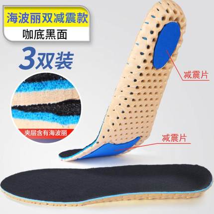 。跑步鞋网布垫i子透气男女运动鞋垫男生码夏天儿童防Z汗女士弹性