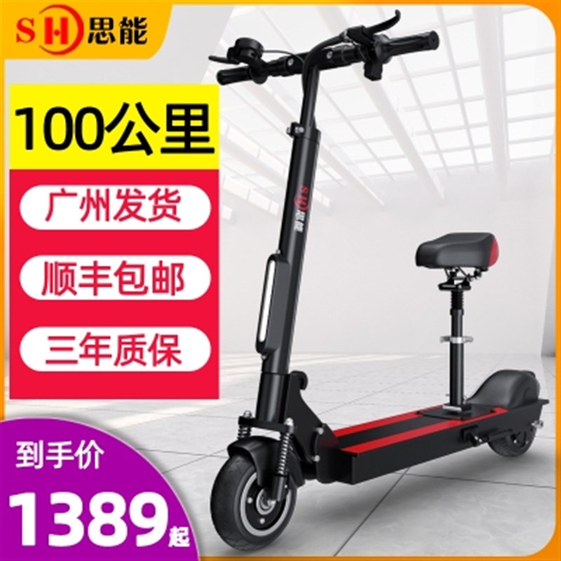 电动滑板车成年折叠代o步车超轻便C携小型车成人两轮滑板车成年电