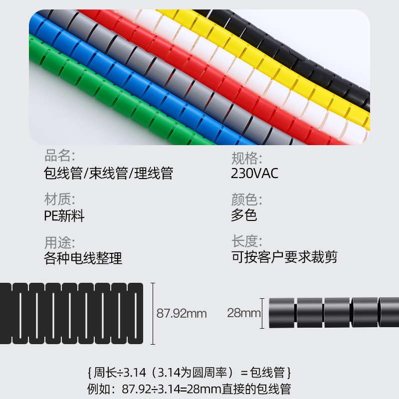 理线管电脑线收纳包线管客厅网线理线器束线N管S绕线器保护套集线