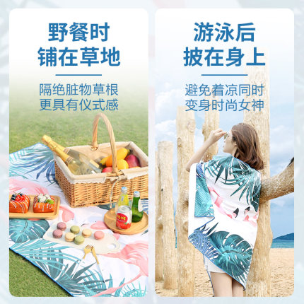 吸水速干沙滩巾游j泳浴巾毛巾毯海边泳浴袍旅行儿童女便携铺地披