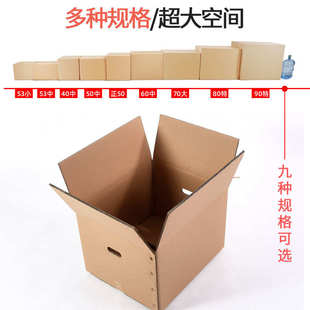纸箱子搬家大号五j层加厚特硬快递打包发货物流整理收纳箱定制定