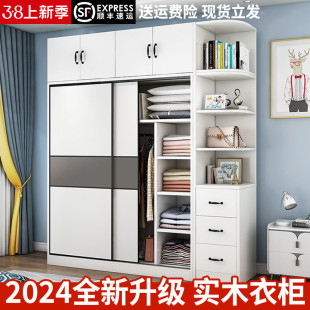2024爆款 全实木衣柜现代简约小户型家用卧室A新款 推拉门挂衣橱柜