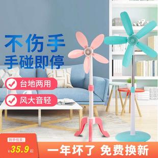 立式 无强风落地扇风扇网罩家用t台式 遥控小型夏卧室宿舍静音电风