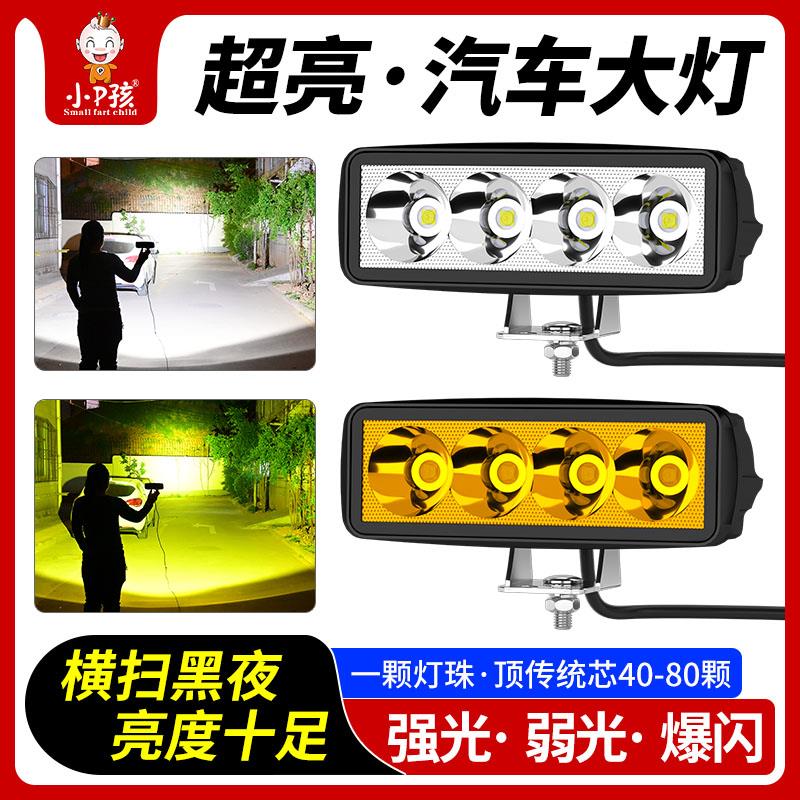 汽车灯LED大灯12v24伏改装强光超亮货车射灯倒车灯堆高机灯泡挖土