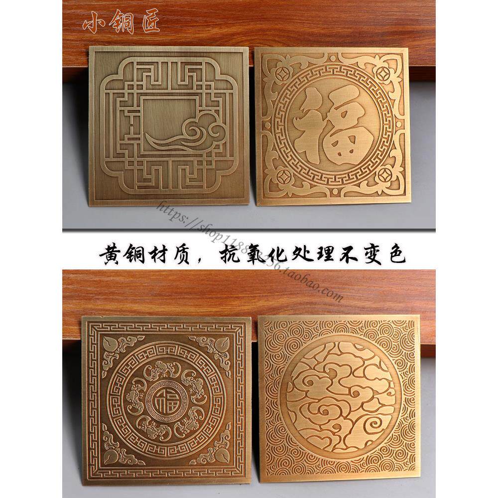 彷古纯铜方形雕花装饰片中国背景墙衣柜门家具桌面全黄铜贴片