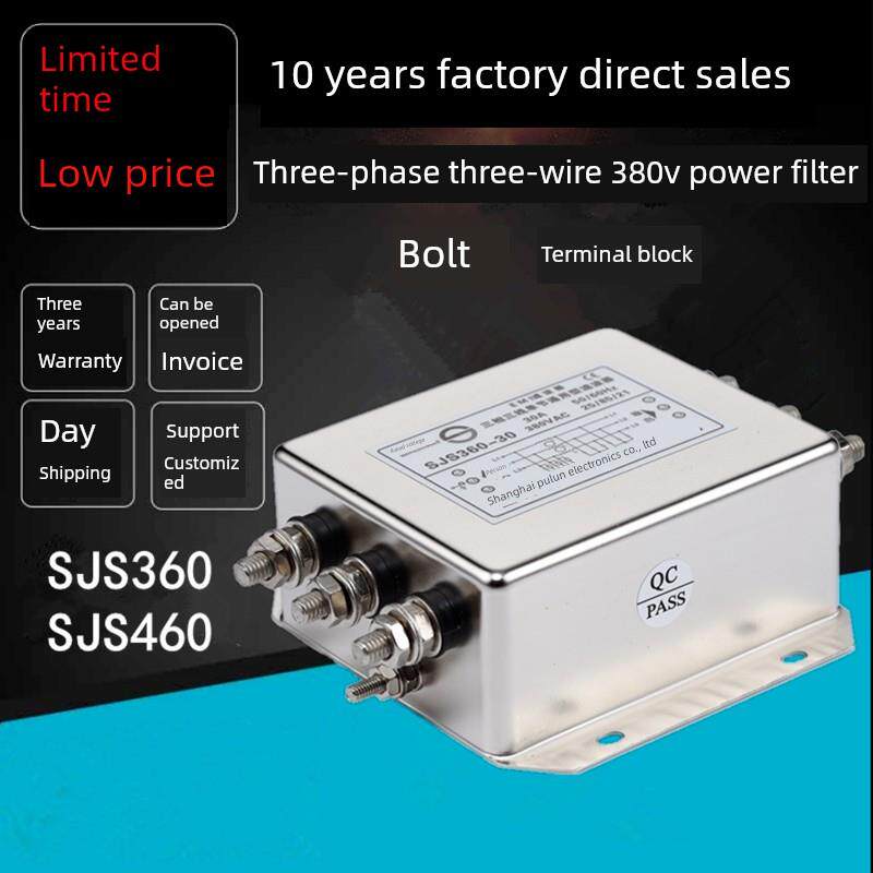 SJB920三相380V端子台EMI电源滤波器SJS360-10A20A 30A50A75A100A