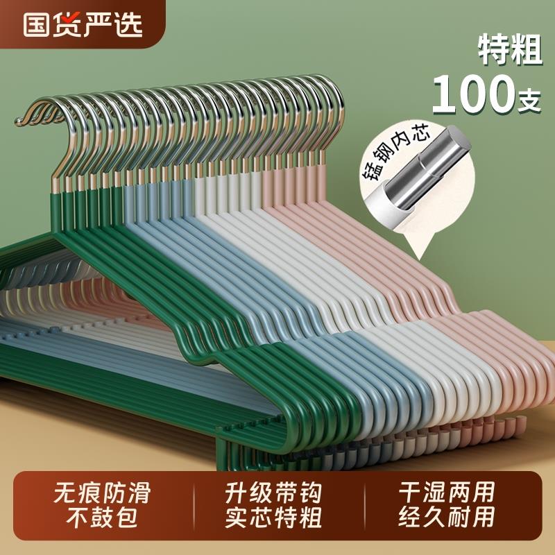 衣架家用100个挂衣无痕防滑挂钩晾衣宿舍用学生防肩角晒衣撑架子