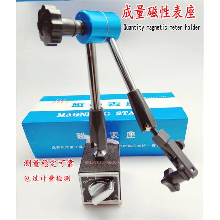 成量磁性表座 万向 微调 磁力表架百千分表支架 CZ6 WZ6 WXZ6