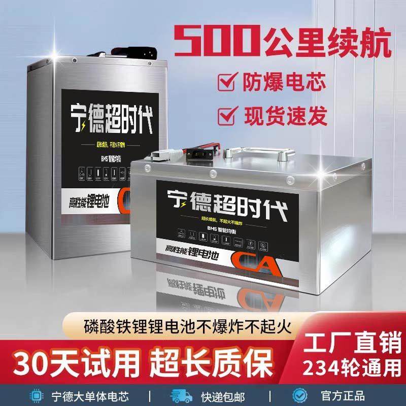 电瓶宁德锂电池二轮三轮四轮车电瓶48V车电瓶大容量60V70伏老年车