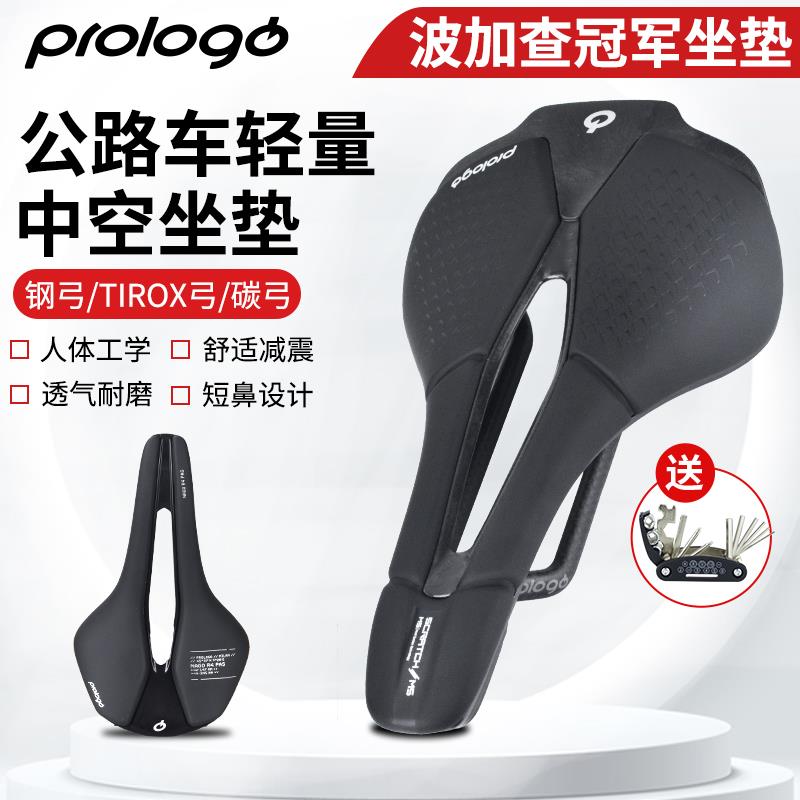 意大利prologo SCRATCH M5公路登山自行车坐垫中空短鼻碳纤维R4