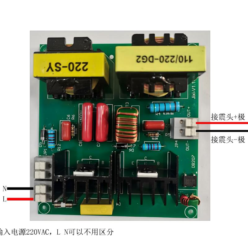 超声波驱动板电路板60W致180W用适用40K60W/50W换能器用