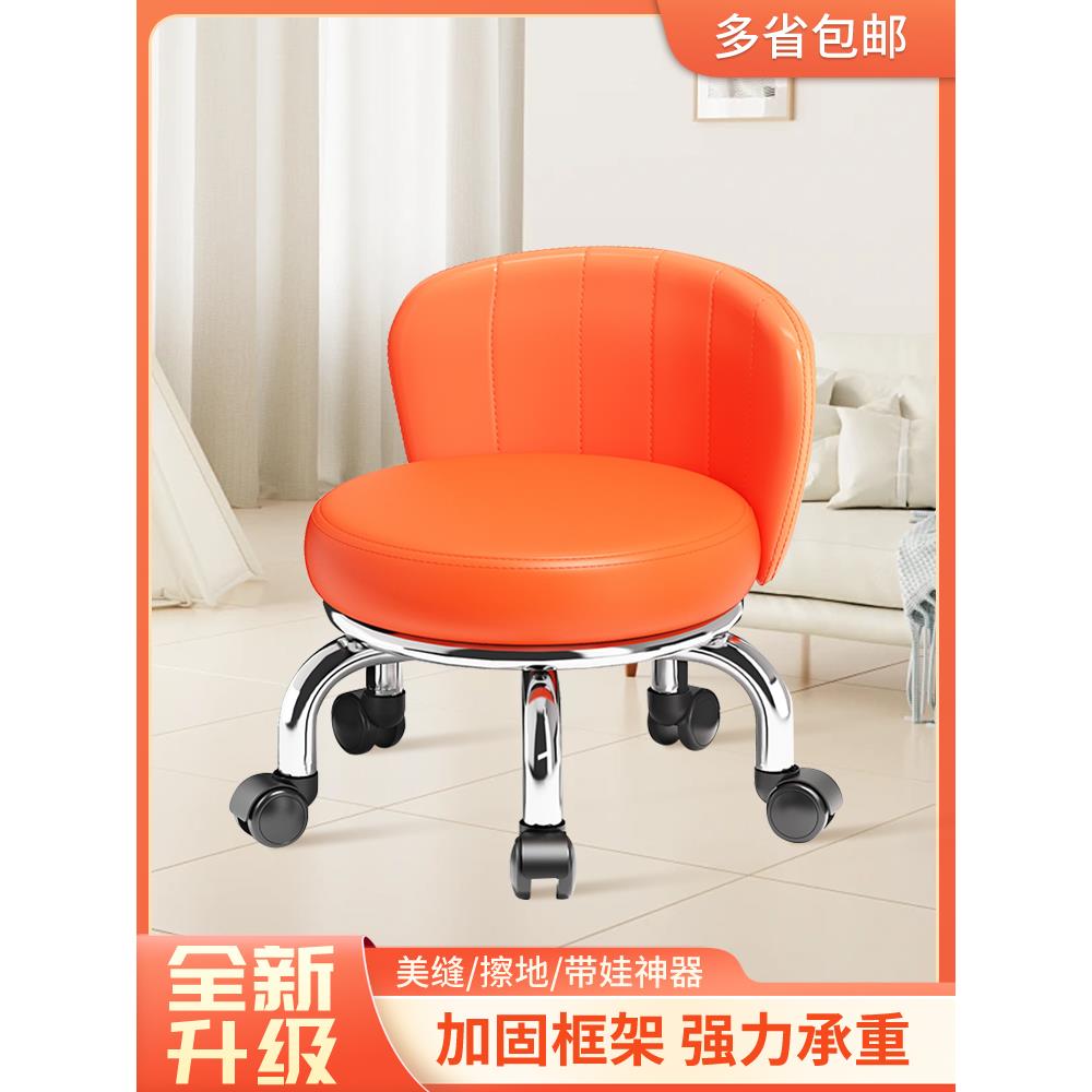 万向轮小凳子家用滑轮矮凳圆凳靠背美缝修脚矮凳儿童学步凳小板凳