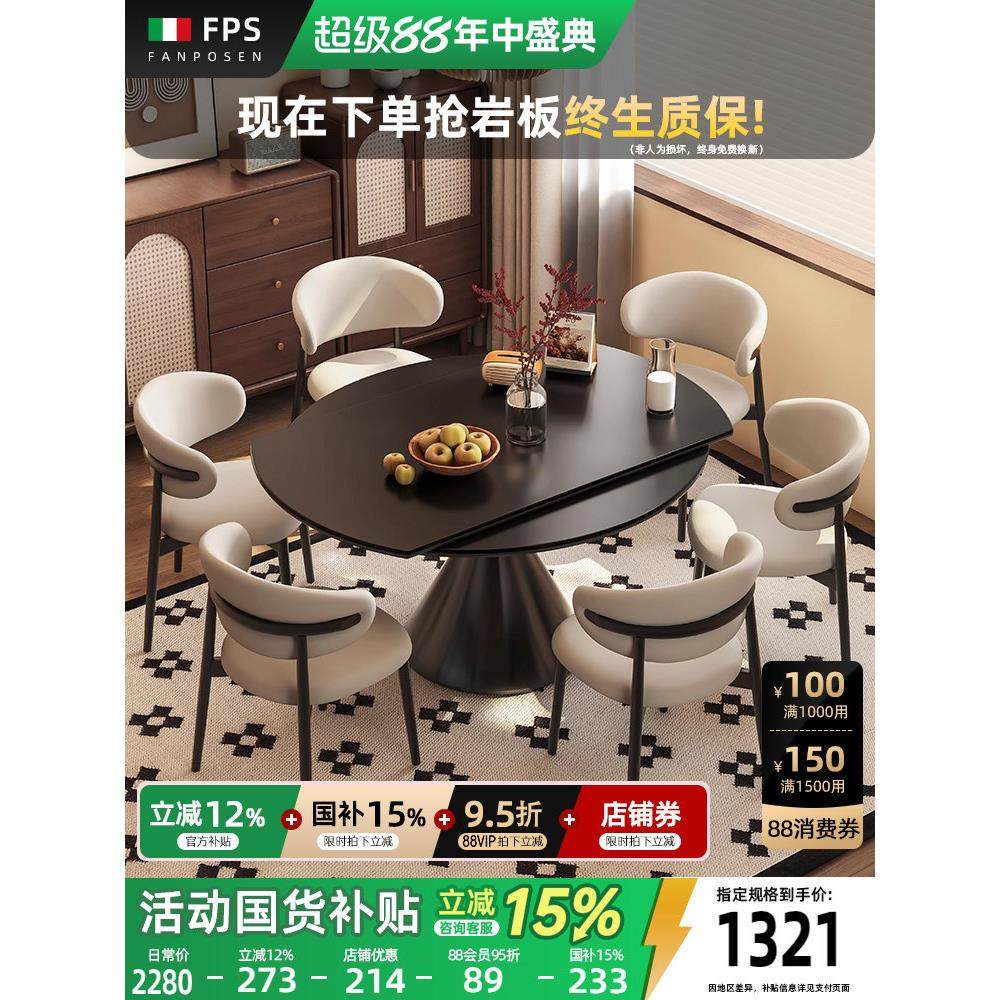 黑色石板餐桌可旋转伸缩圆桌2025新型家庭小公寓餐桌和椅子组合，
